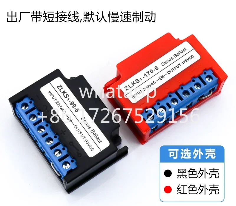5PCS 브레이크 정류기 ZLKS1-99-6 99V 모터 홀딩 모듈