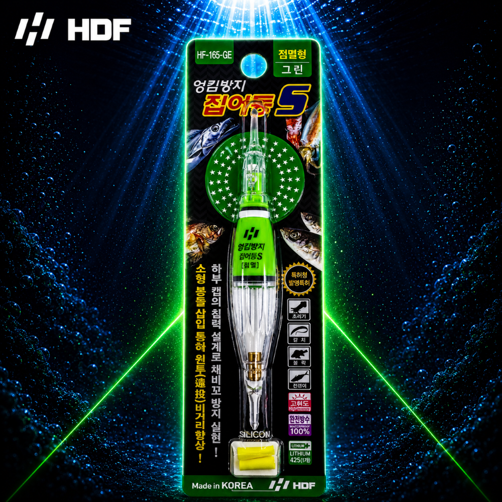 HDF 해동조구사 엉킴방지 집어등 S 점멸형 호레기 볼락 한치 전갱이 HF-165 - 상세 이미지 3