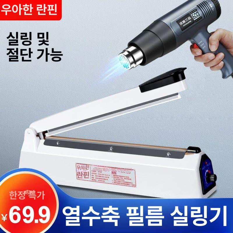 자동 소형봉투포장기 약봉지 필름 밀봉기 가정용 소분 길이 과열방지 절단 약국용 - 상세 이미지 4