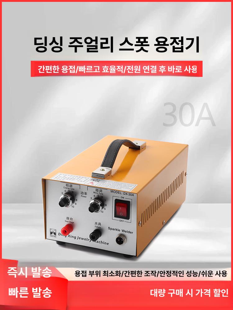 쥬얼리 스팟 용접기 스폿 주얼리 보석 귀금속 납땜 휴대용 가변 목걸이 가공 접착기 - 상세 이미지 4