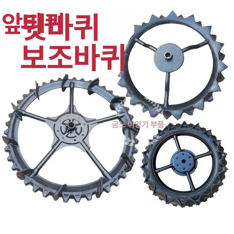 굴삭기 휠 철바퀴 경운기타이어 경작기 농업용 관리기바퀴 부품 교체 밭갈이 텃밭 - 상세 이미지 2