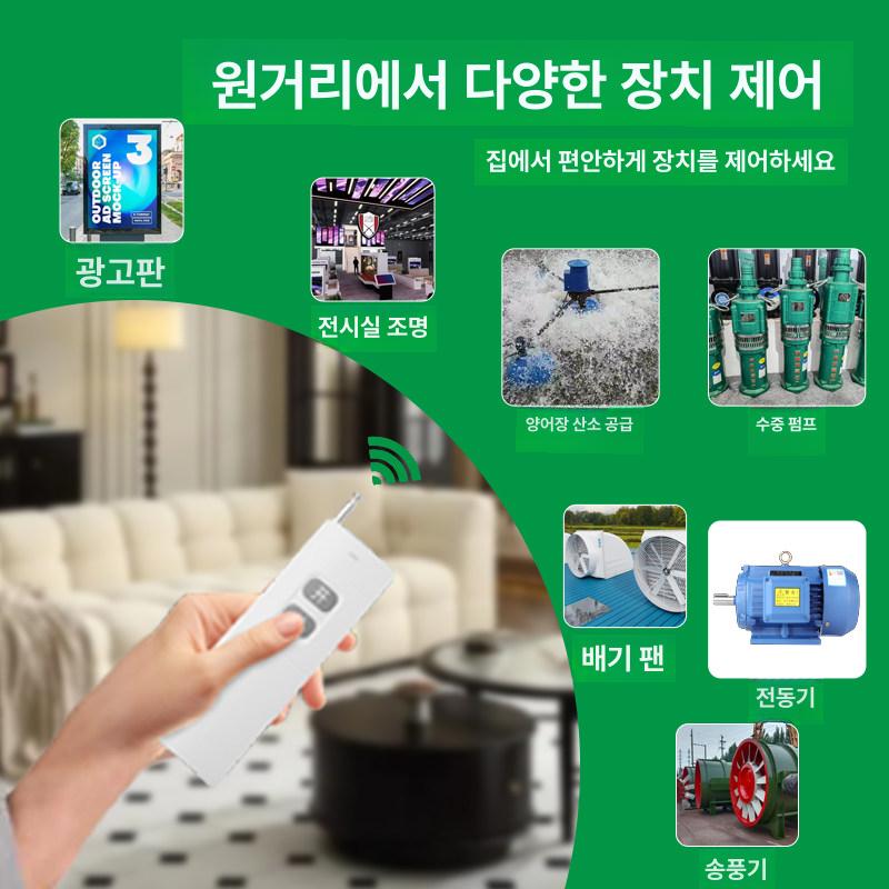 무선 스위치 릴레이 리모컨 리모콘 컨트롤러 제어기 송신기 모듈 장거리 원격제어 - 상세 이미지 4