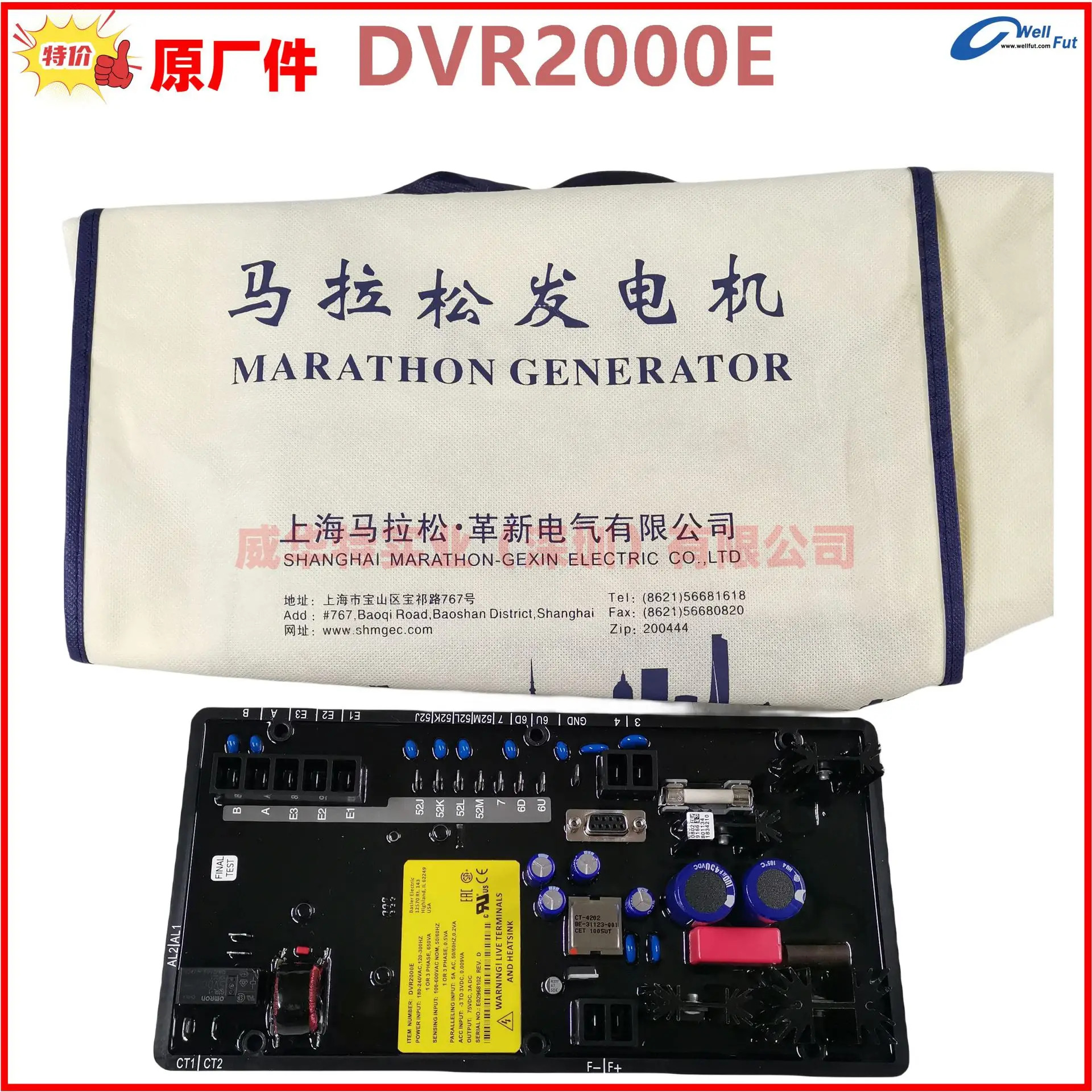 BE2000E Basler 보드 R 자동 전압 조정기 마라톤 발전기 DVR2000E