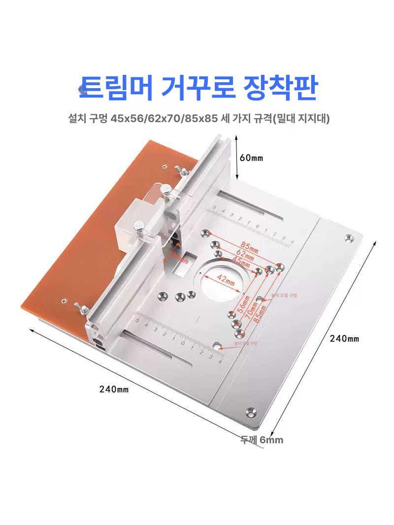 목공용 플레이트 베이스 가이드 절단 라우터 목재 레일 조절식 밀링 템플릿 도구 정밀 - 상세 이미지 2