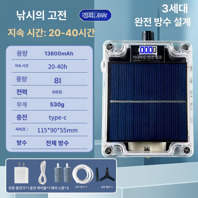 산소공급기 충전식기포기 물펌프 에어펌프 발생기 어항 낚시용 야외용기포기 - 상세 이미지 4