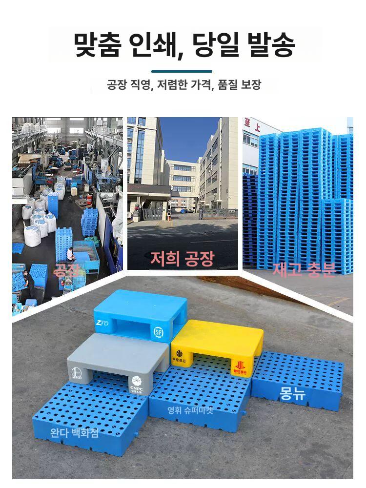 블럭 파레트 창고 파렛트 플라스틱깔판 바닥 - 상세 이미지 4