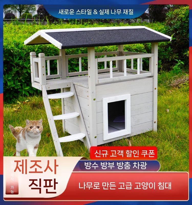 야외용 대형 숨숨집 캣폴 래쳐 놀이터 2층 기둥 방수 미니캣타워 스크래쳐 고양이 원목 선반 - 상세 이미지 2