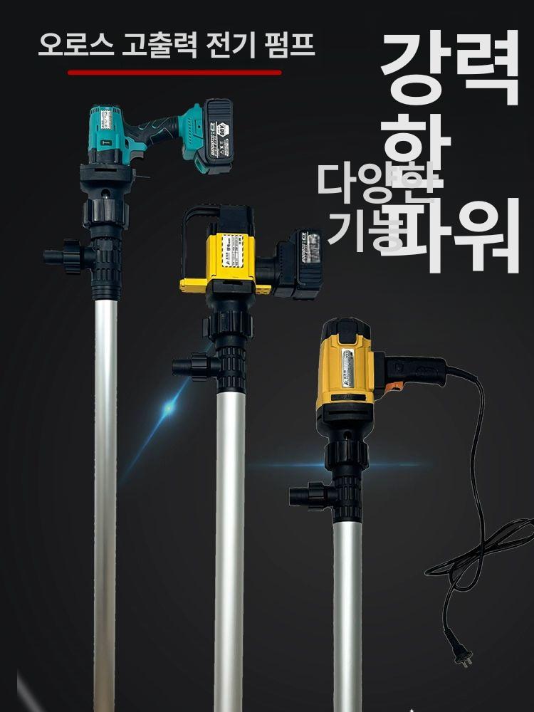 전동 연료펌프 충전식 주입기 석유 디젤 농업용 휴대용 자동 급유 가정용 정원 수동펌프 - 상세 이미지 2