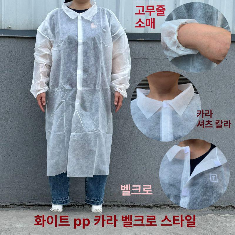 일회용 비닐가운 방수 위생복 병원용 방호복 실험실 방진 방역 간병 격리 먼지 작업용 - 상세 이미지 2