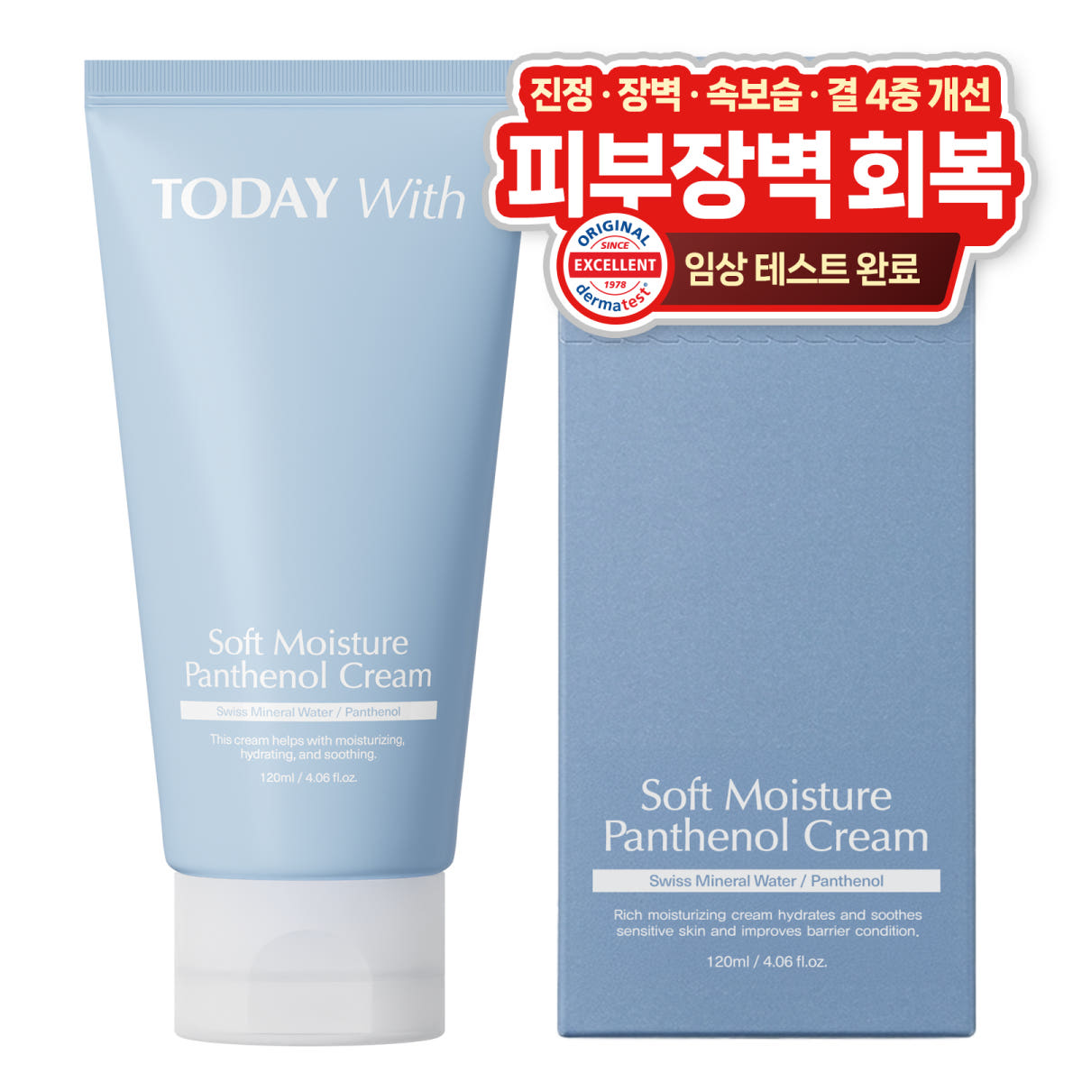 투데이위드 판테놀 10% 장벽 수분크림 120ml 가격 비교 Today with 투데이위드 판테놀 10% 장벽 수분크림 120ml