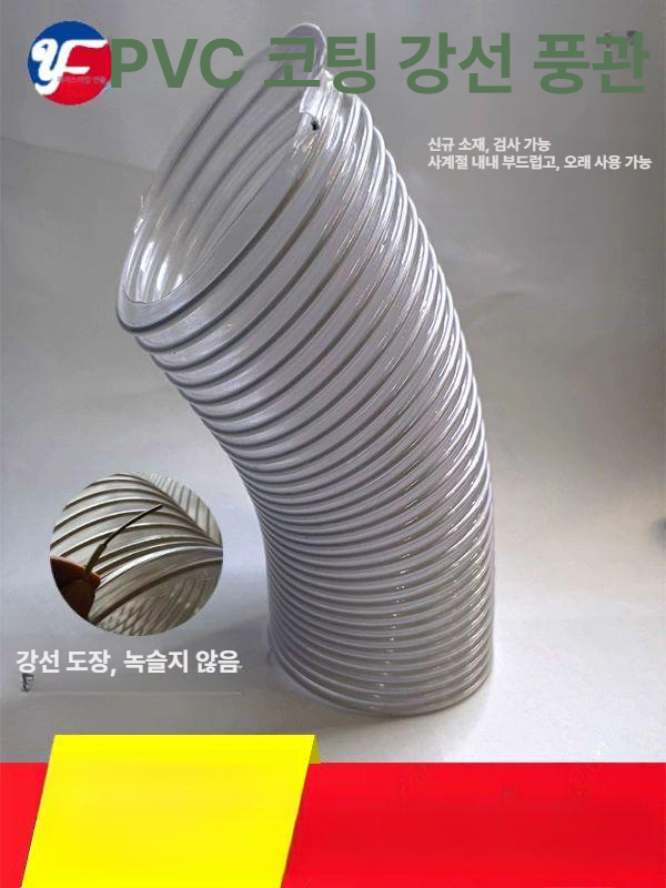 투명 파이프 pvc 주름관 자바라 배수관 길이 산업용 배기 덕트호스 지름 진공 - 상세 이미지 5