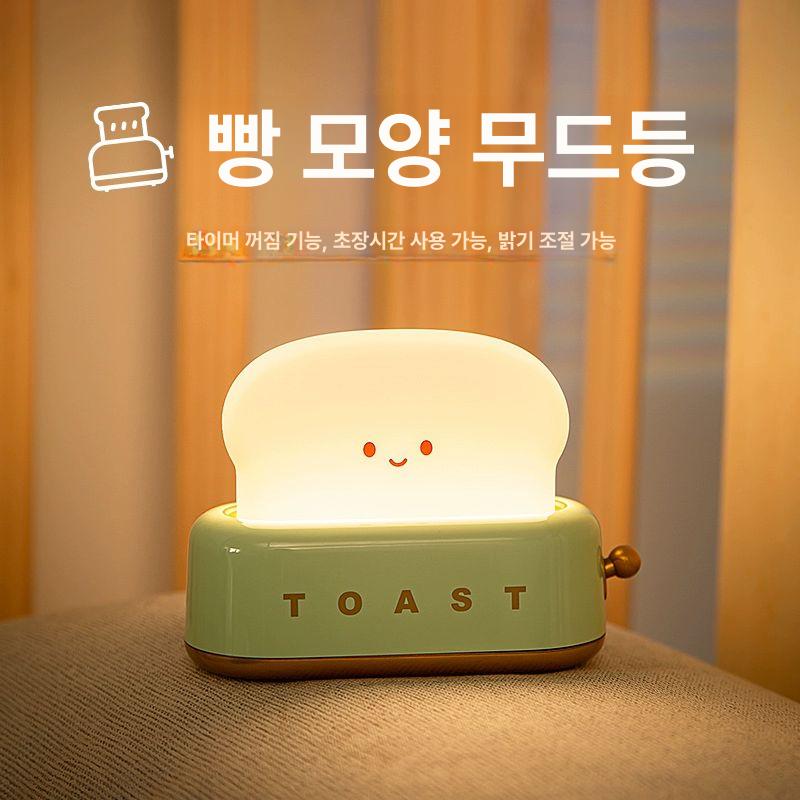 토스트 감성조명 랜턴 귀여운 빵 장식 침실등 따스한 충전무드등 소품 감성램프 - 상세 이미지 2