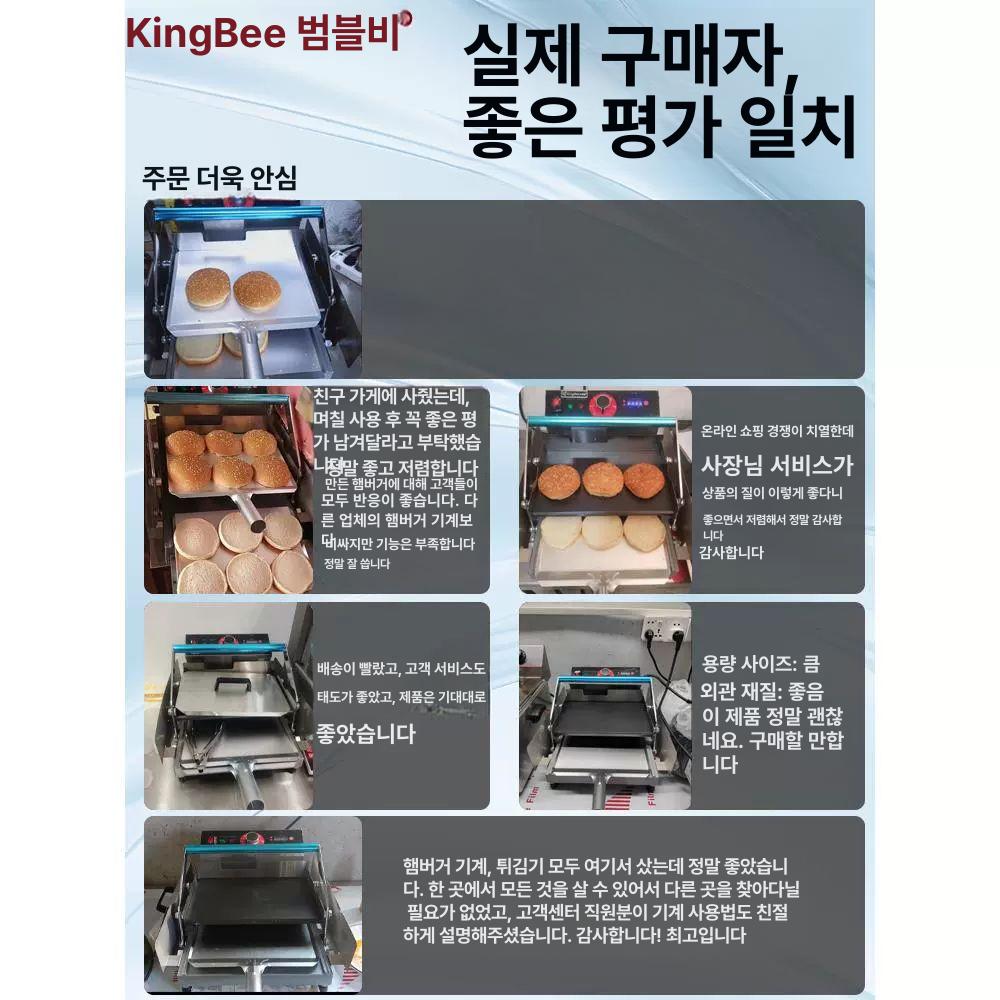 햄버거 토스트기 전기 번토스터기 전자동 기계식 컨베이어 업소용토스터기 빵굽기 - 상세 이미지 5