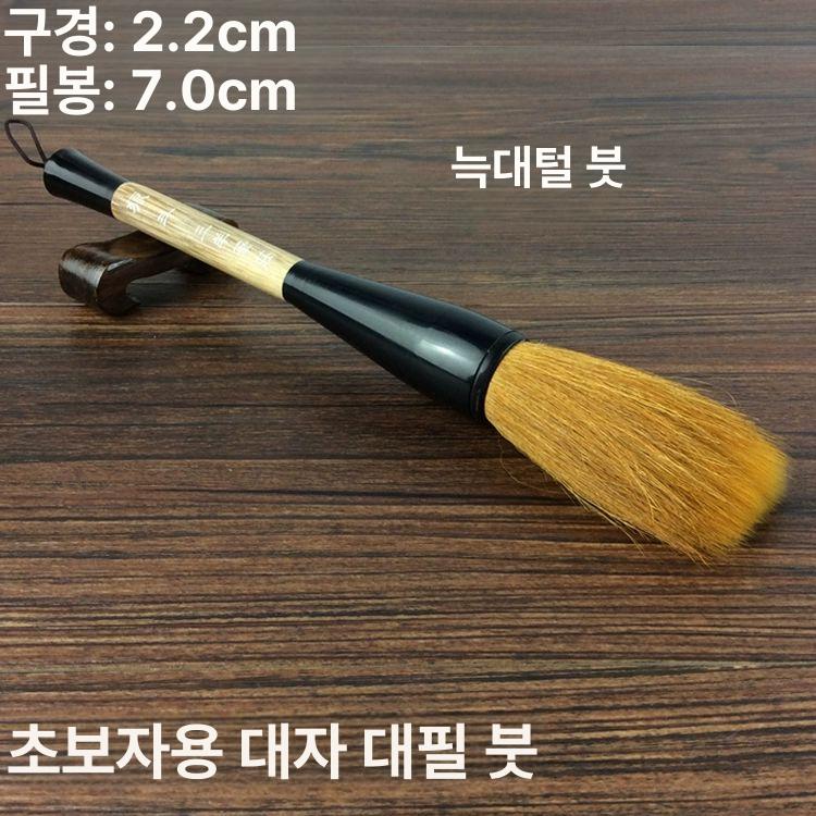 퍼포먼스 서예붓 고급 두꺼운 브러쉬 한자쓰기 행사용 브러시 용품 캘리그라피 한국화 - 상세 이미지 3