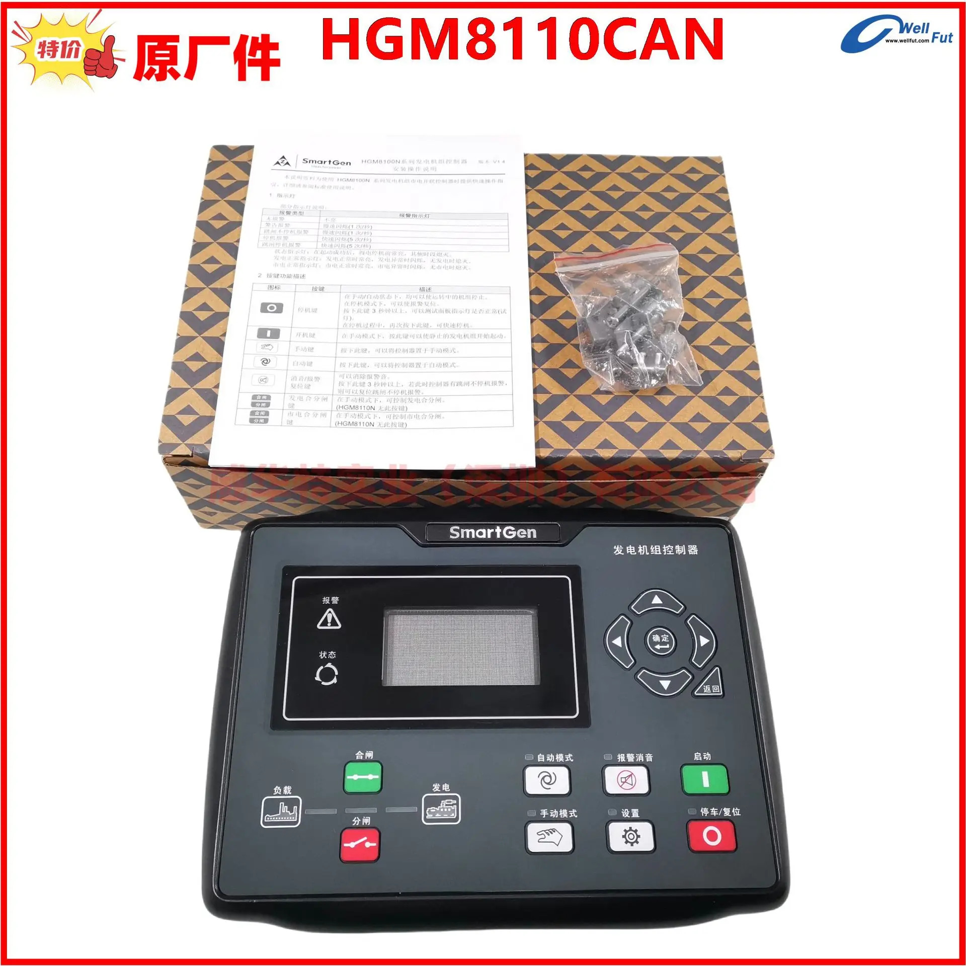 HGM호환8110CAN HGM호환8120CAN HGM호환8120V HGM호환8110V HGM호환8110LT HGM호환8120LT
