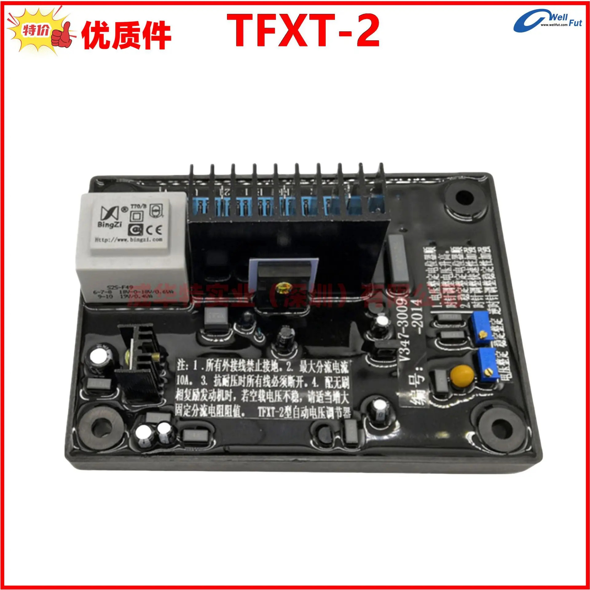 TFXT-2 전압 조정기 R Lanzhou 발전기 자동 V347-3009 세트