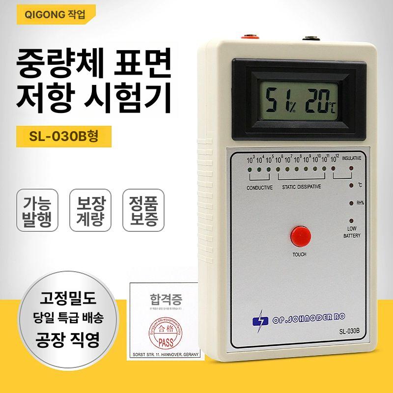 시험기 정전기측정기 계측기 디지털 전위 고정밀 검출기 분석기 절연 표면저항측정기 - 상세 이미지 2