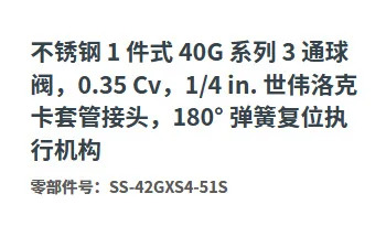 SS-42GXS4-51S 스테인리스강 3방향 볼 밸브 0.35Cv 1/4in. 클램프 조인트 180
