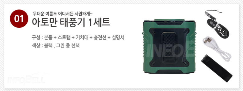 아토만 태풍기 허리에 차는 손풍기 등풍기 옷걸이 울트라 휴대용 선풍기 1세트 블랙 판매처 상세 정보 이미지 3