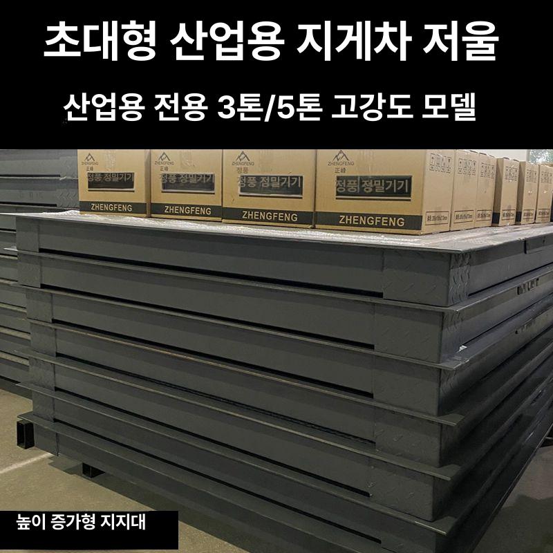 계근대 디지털 톤백저울 공업용 계량기 측정기 고정밀 화물저울 플랫폼 - 상세 이미지 5
