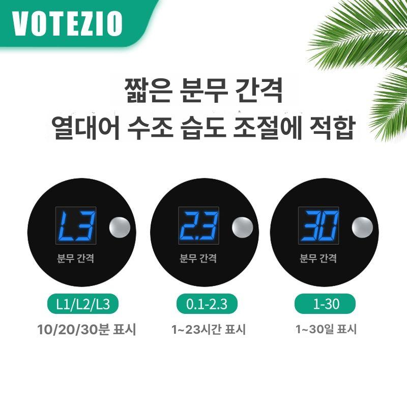 사육장 분무기 테라리움 거북이 분사노즐 습도조절 안개 호스 미스트기 식물 타이머 - 상세 이미지 3