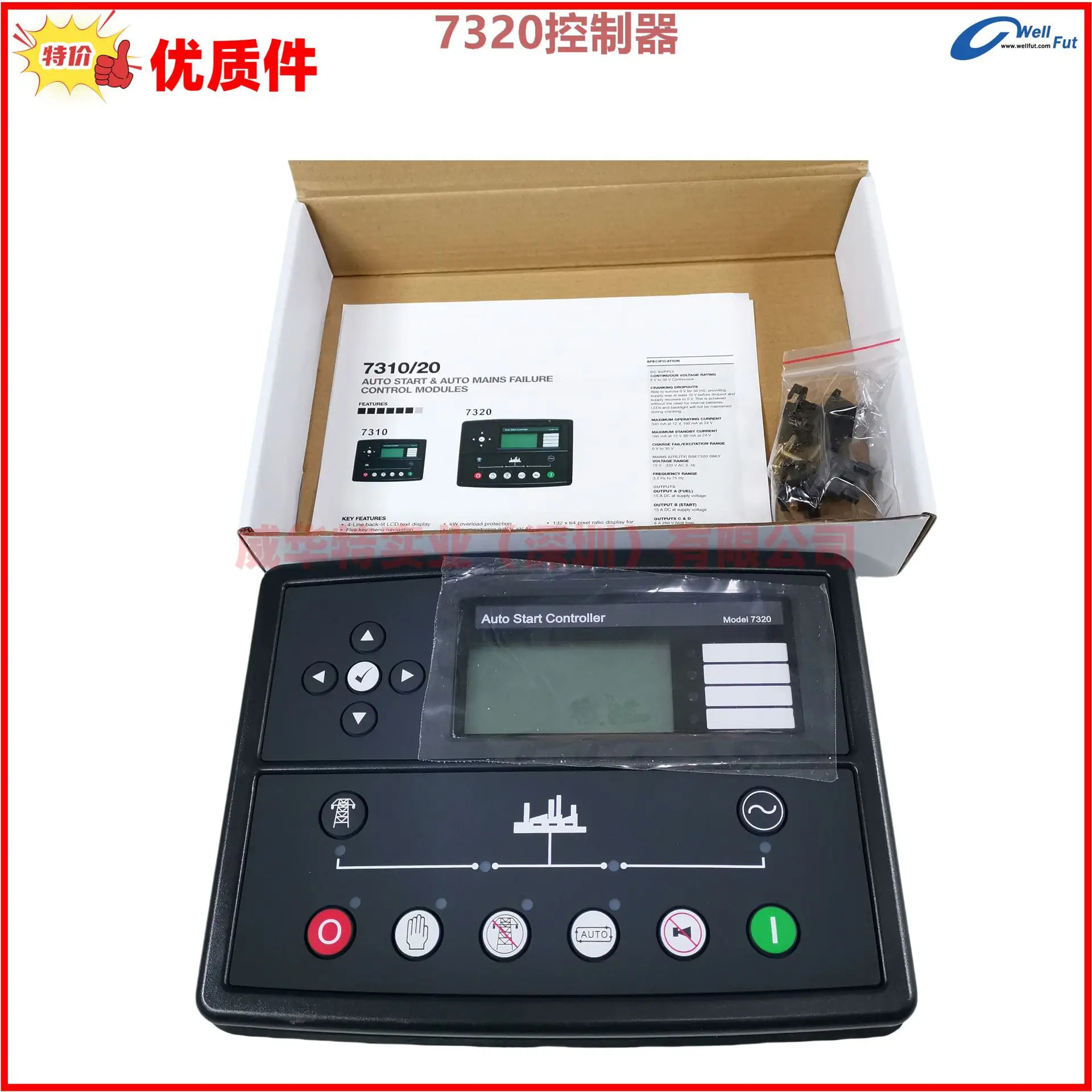 자동 시작 컨트롤러 모델 DSE7320 DSE7220 DSE7210 DSE7310