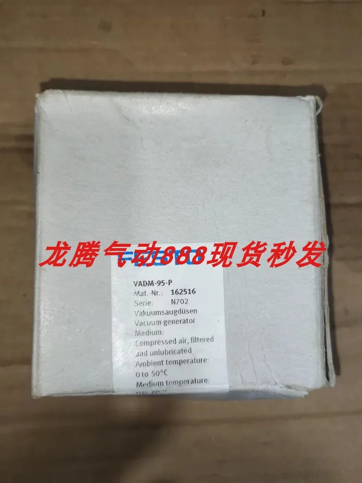 FESTO VADM-95-P 독일 Festo 진공 발생기 오리지널 신 162516