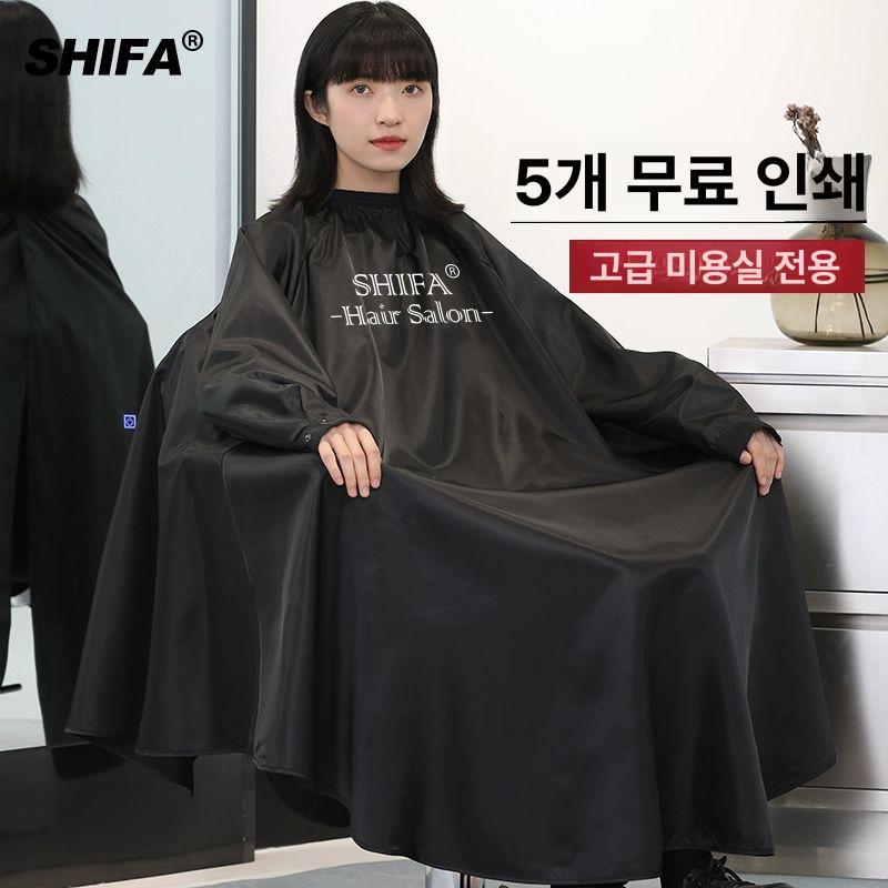 고급 커트보 헤어커트 염색 새틴 플리츠 어깨보 로고각인 케이프 미용실가운 이발소 - 상세 이미지 3