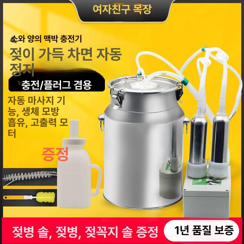 유산양 착유기 펌프 우유 채유기 염소 직흡식 직접 맥동 젖소 농장 흡입 추출기 진공 - 상세 이미지 2