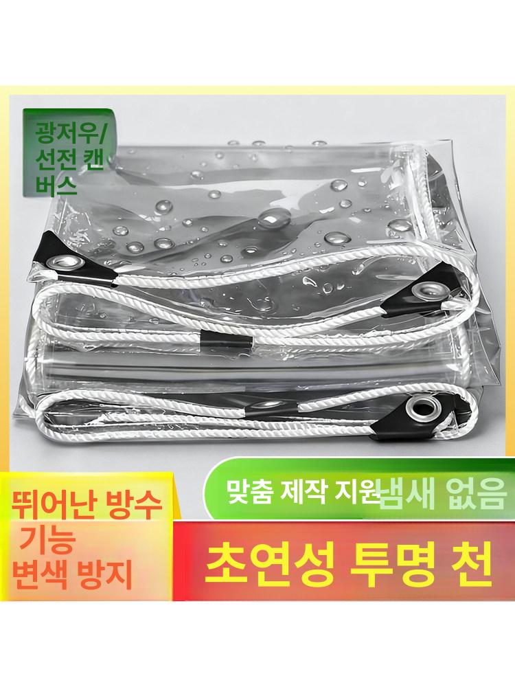 우레탄창 바람막이 우레탄커튼 방풍커튼 필름 방수포 전투명 사이즈 데크 줄 덮개 - 상세 이미지 2