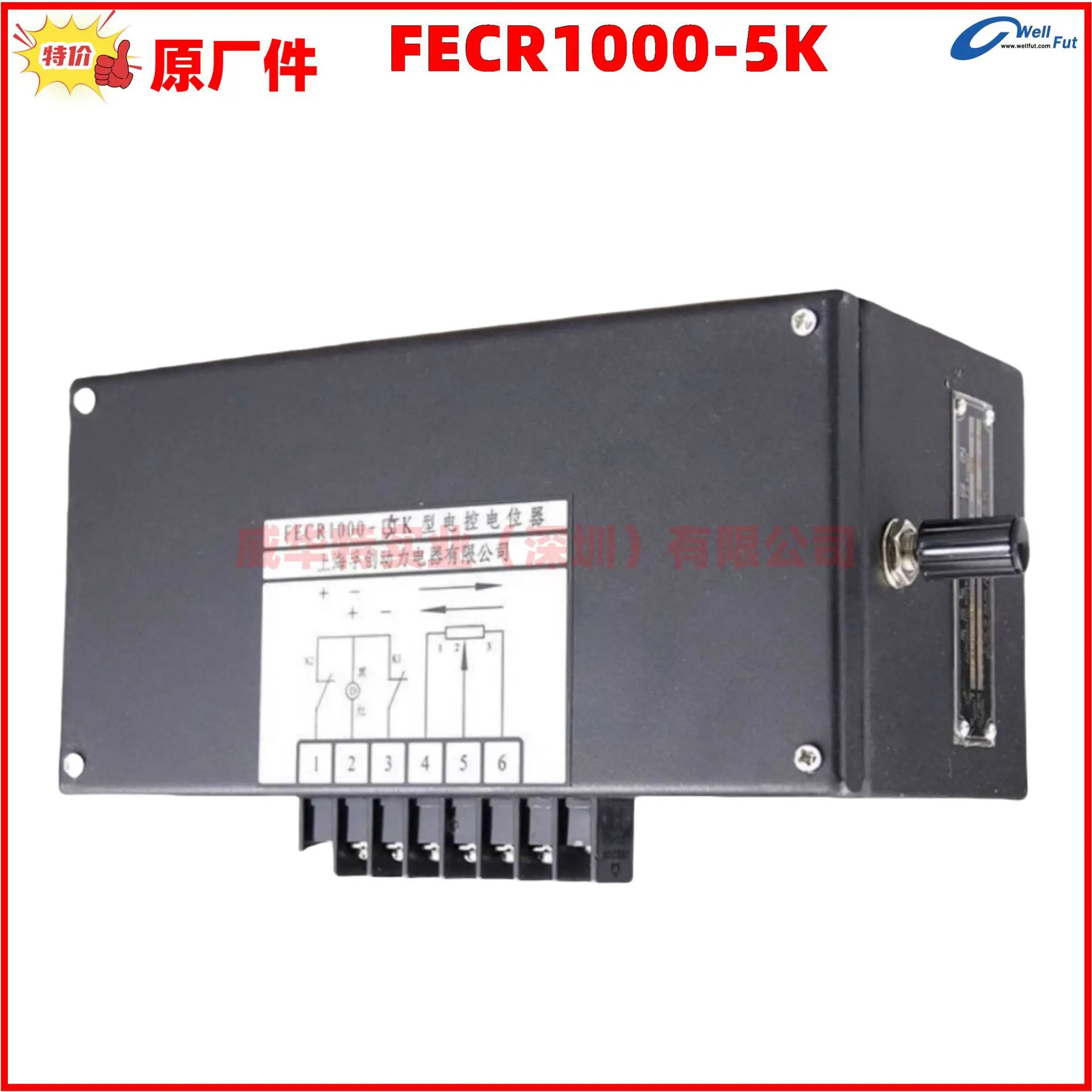 Fuchuang FECR1000-1K 해양 전제어 전위차계 FECR1000-5K 컨트롤러 ECR 미세 조정