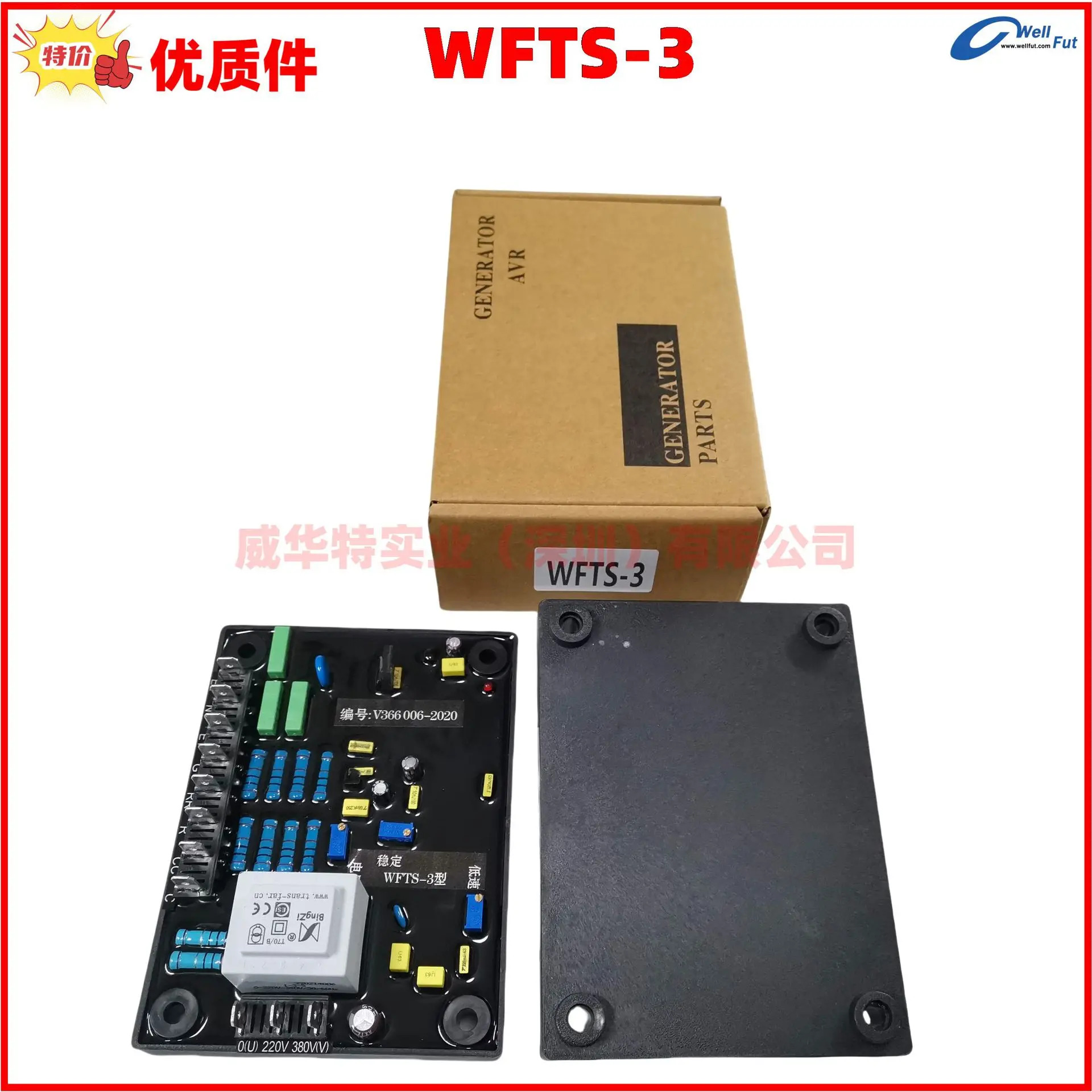 Lanzhou Landian 발전기 브러시리스 KXTS-1 전압 조정기 WFTS-3 R