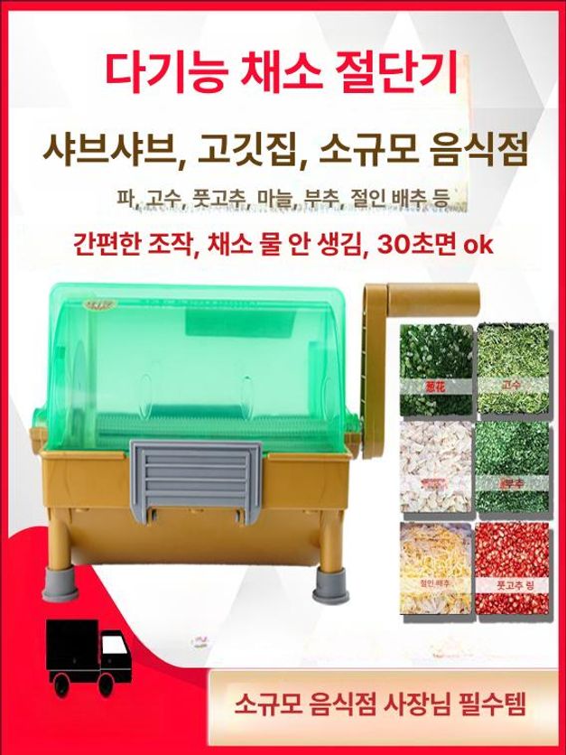 야채채칼 만능절단기 양배추 감자 당근 오이 슬라이서 수동 식당용 주방 채썬기 가정용 다목적 - 상세 이미지 2