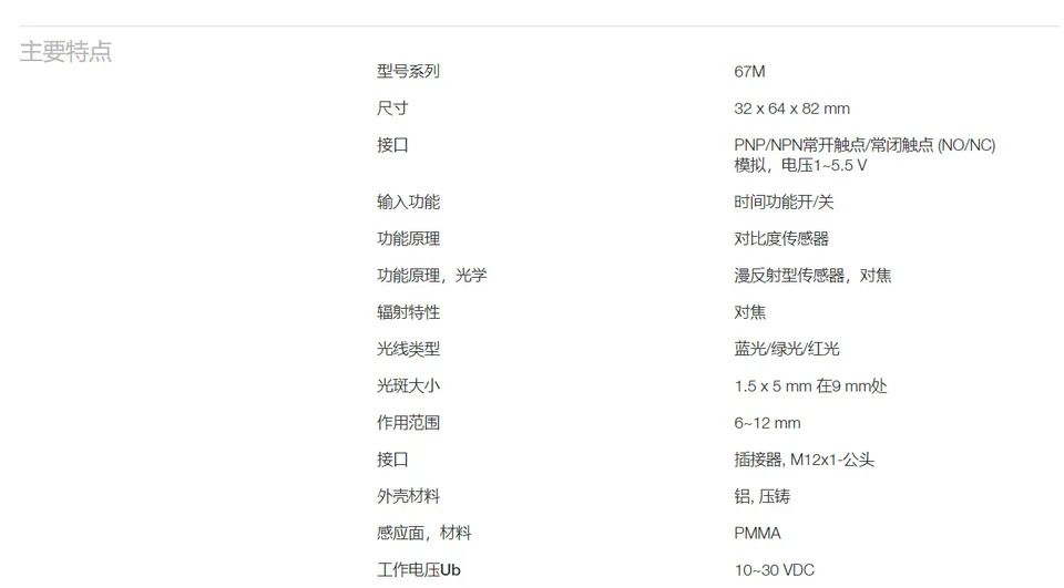 BKT67M-001-U-S92 센서 BKT0001