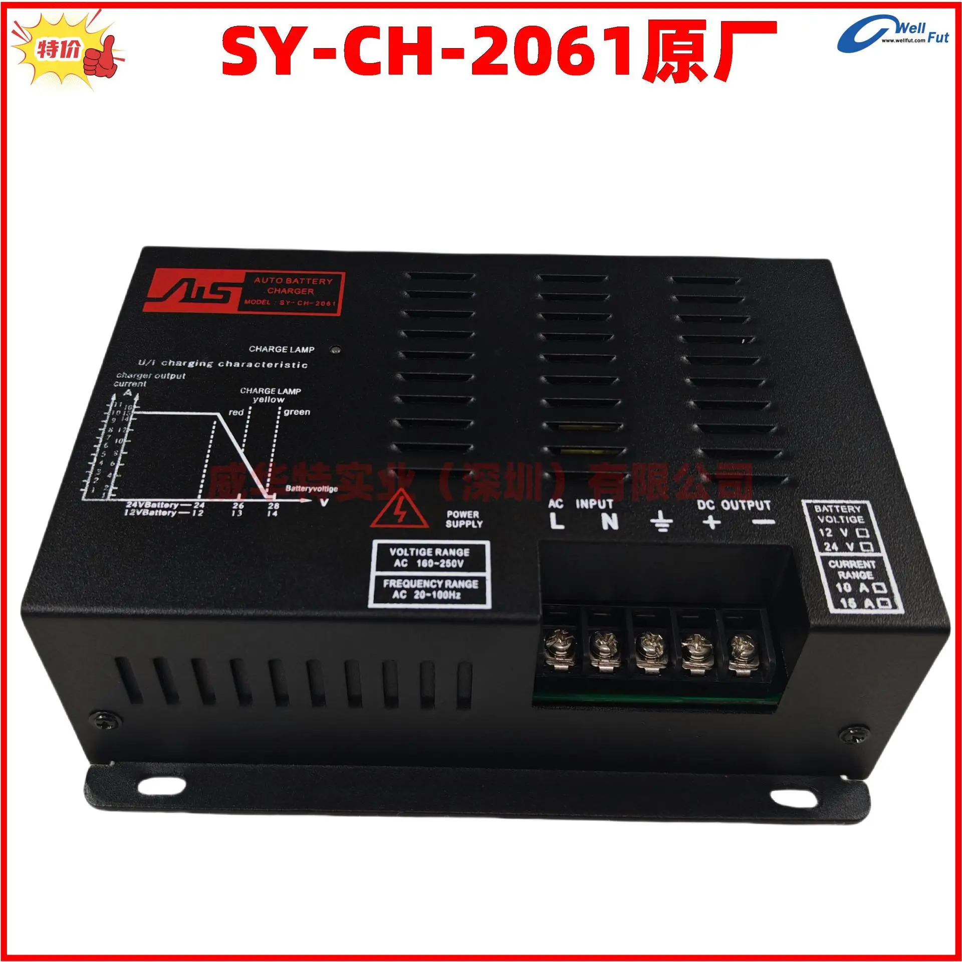 PPS-CH-8201-24 발전기 스마트 충전기 CH2410 2810 SY-CH-2061
