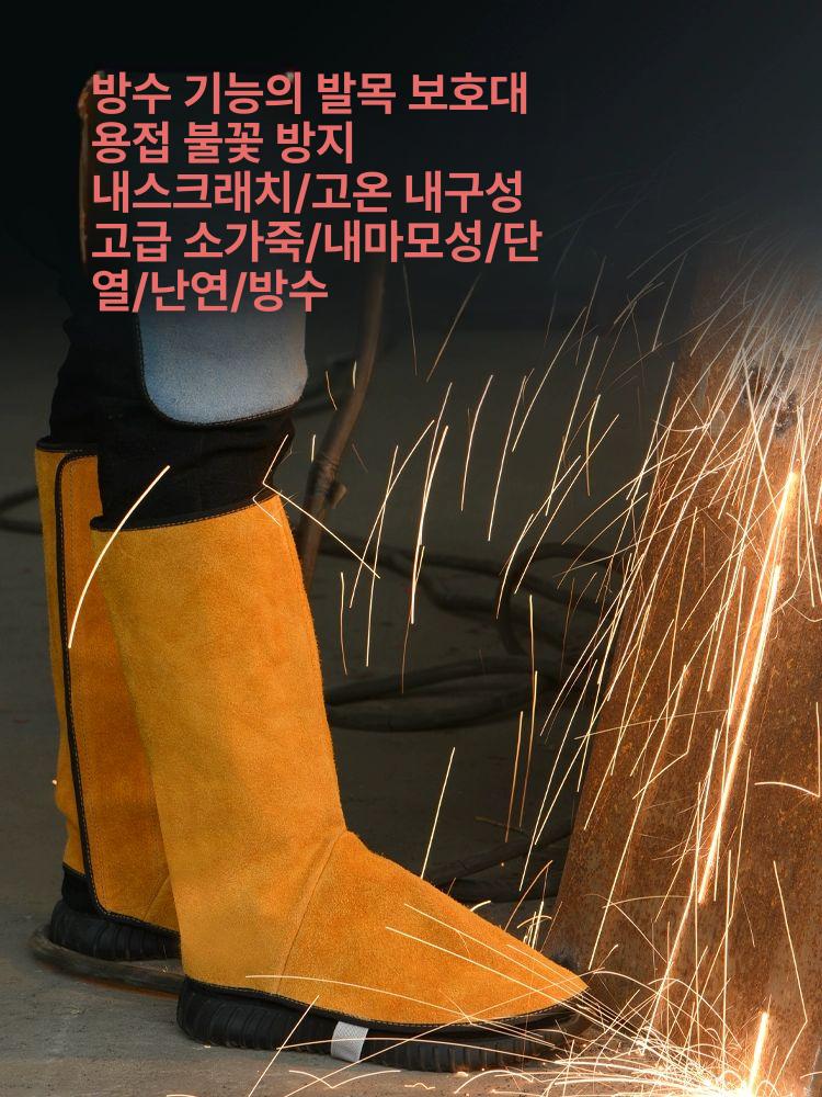 소가죽 용접 신발덮개 안전화 발토시 발등덮개 발보호 스카이블루 부츠 22cm 끈 - 상세 이미지 5