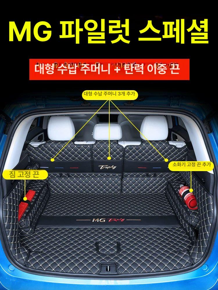 트랙스크로스오버 트렁크매트 차량용품 바닥매트 코일매트 풀커버 퀼팅 도어매트 - 상세 이미지 3