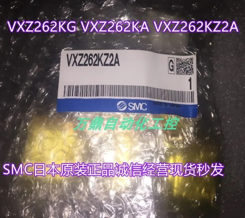 SMC 전자기 밸브 VXZ262KG VXZ262KA VXZ262KZ2A 포장 일본