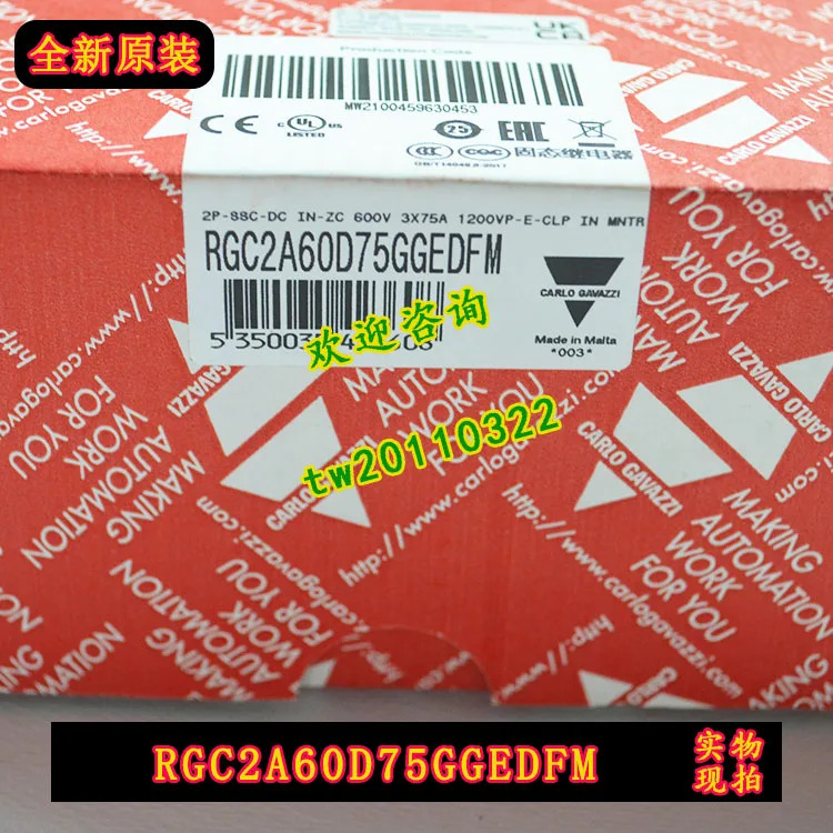 퍼스트 레벨 에이전트 RGC2A60D75GGEDFM 스위스 자일 카를로 가바치 솔리드 스테이트 릴레이