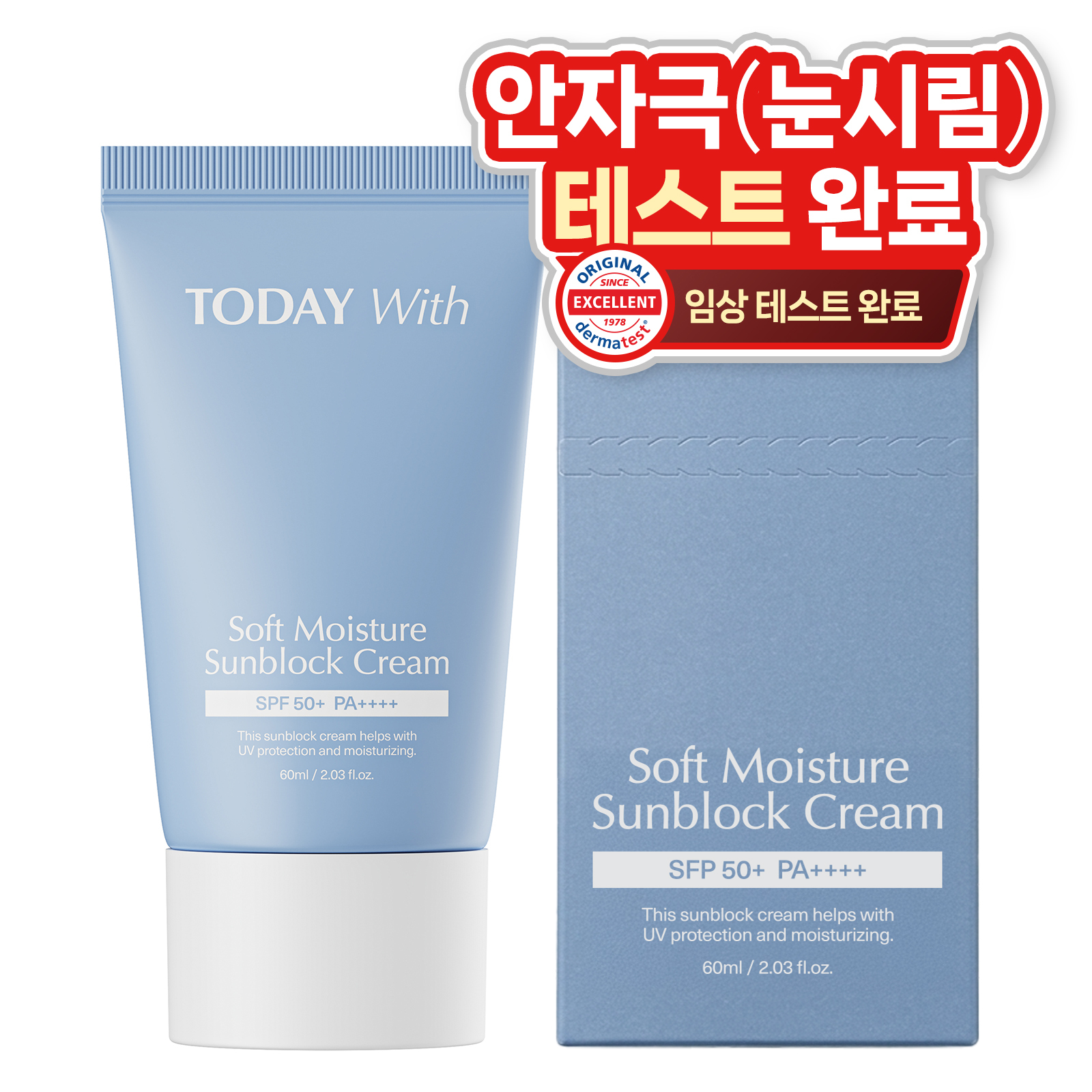 [투데이위드] 무기자차 수분선크림 60ml SPF50+ PA++++ - 상품 이미지