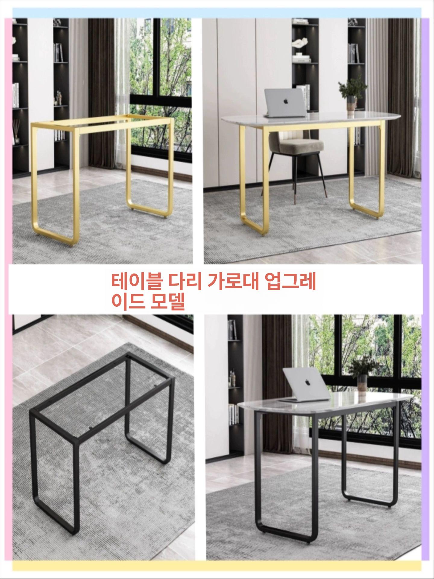 금색 테이블다리 프레임 받침대 높이 가구 가로 철제다리 사이즈 원형탁자다리 길이 - 상세 이미지 2