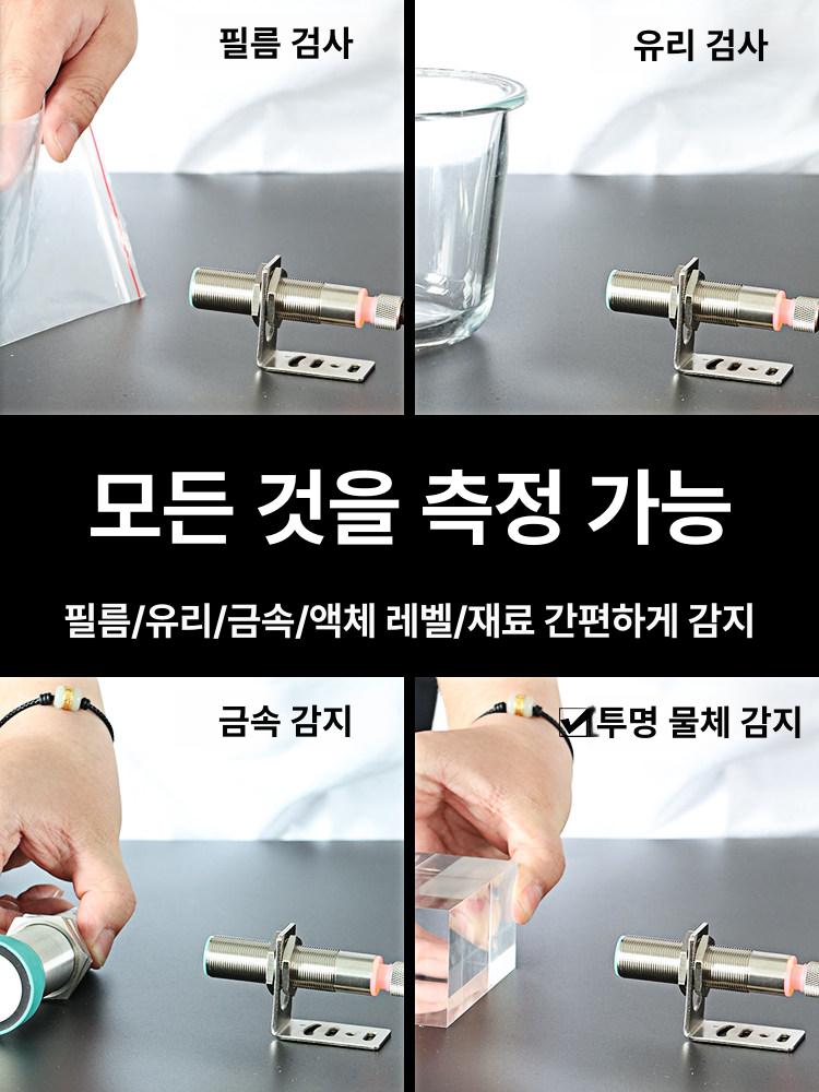 산업용 센서 초음파 미터 거리감지 모듈 측정 디지털 탐지 전자식 원격 비접촉 - 상세 이미지 4