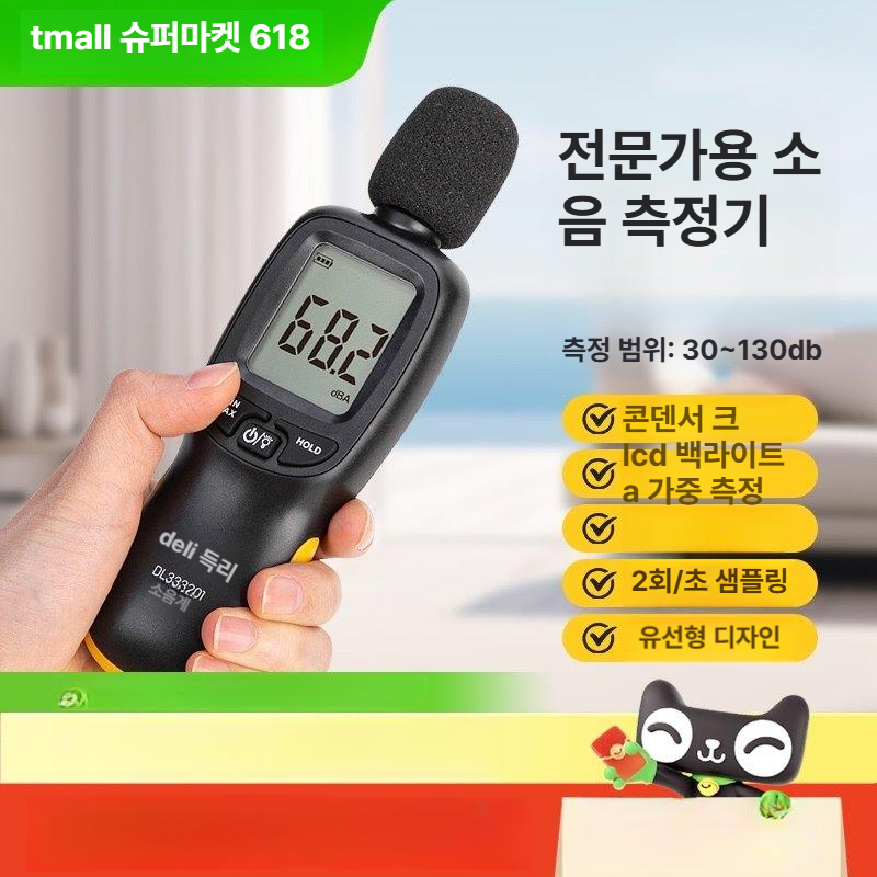 산업용 소음측정기 휴대용 고정밀 층간소음 테스터 레벨 계측기 미터 장비 사운드 - 상세 이미지 2