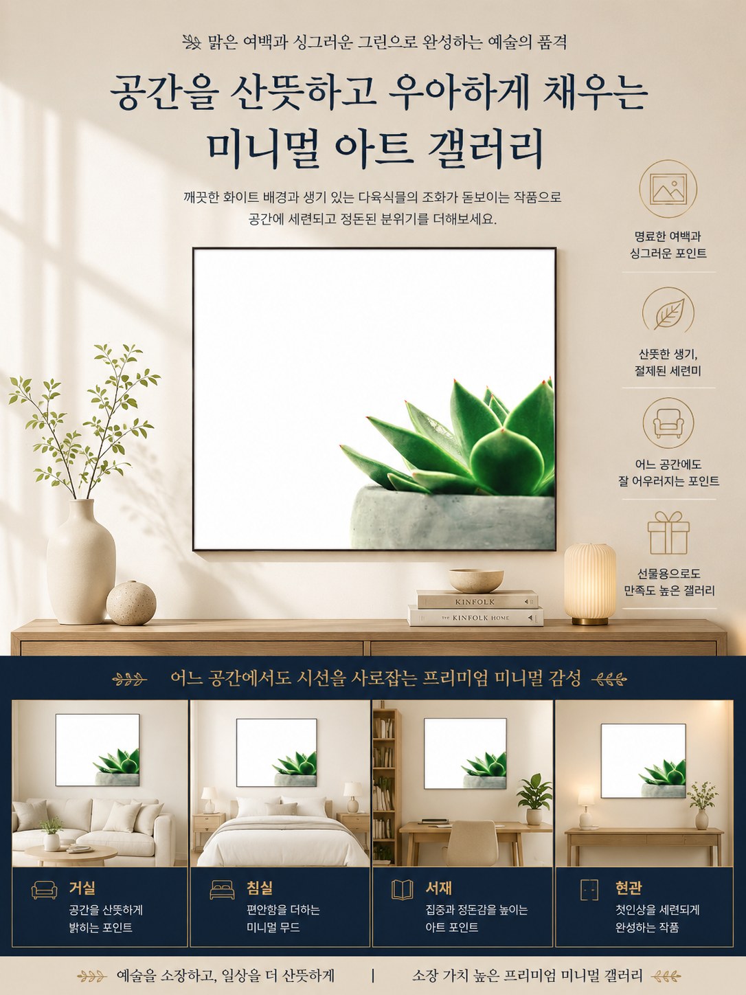 제로팅 에케베리아 글라우카 명화 그림 액자 인테리어 AIP03E29 이미지 8