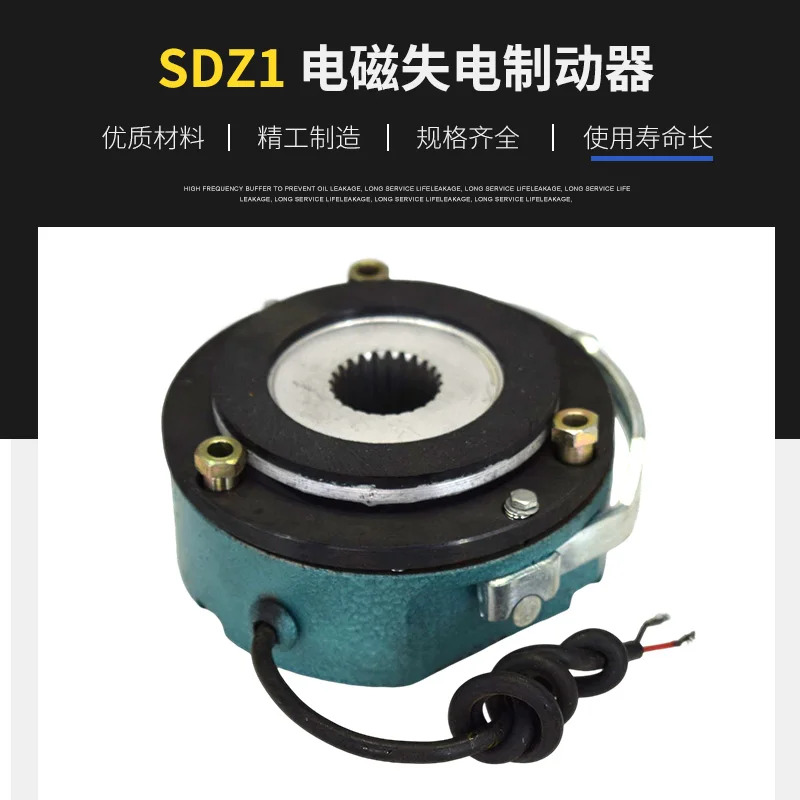 HDZ1 동력 손실 YMDZ 브레이크 SDZ1-04/08/15/40/30/80/150/200/300/450/600