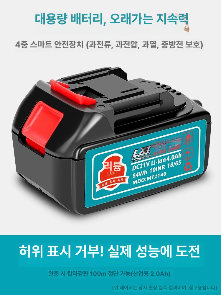 충전 함석가위 재단기 배터리 컷팅 산업용 다목적 공업용 금속절단 철판재단 전동가위 - 상세 이미지 4