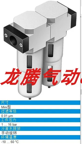 포장 Festo LFMBA-3/8-D-MINI-A 162668FESTO 정밀 필터 자동 배수