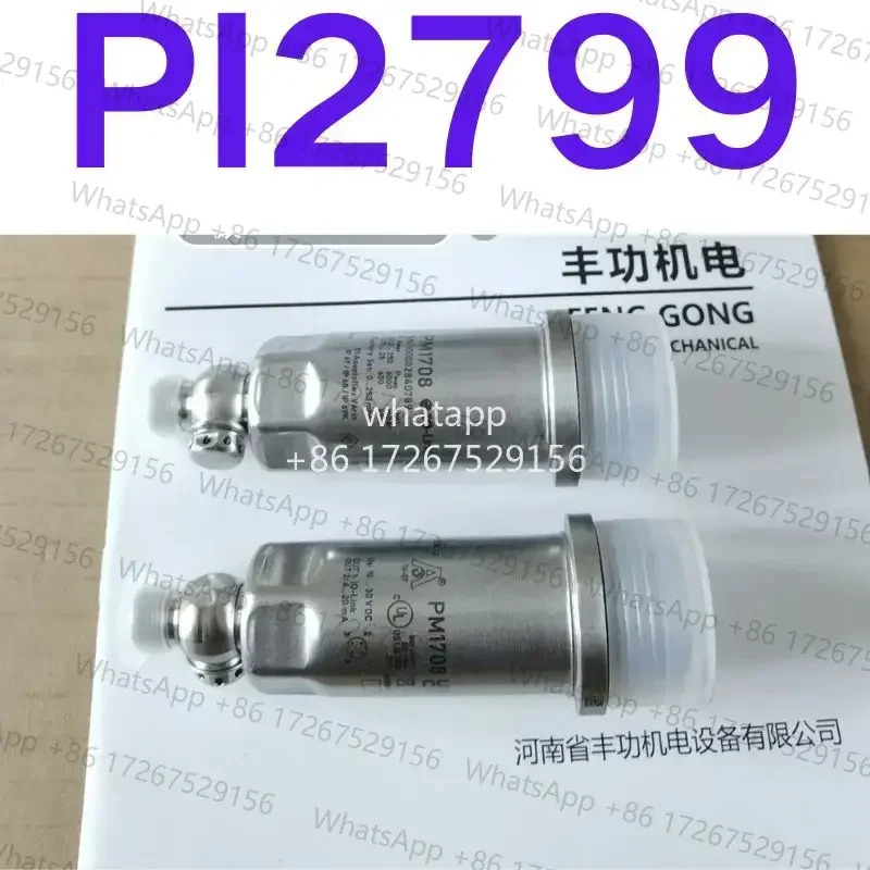 압력센서 PI2799