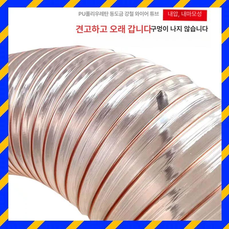 우레탄 덕트호스 튜브 집진 주름관 두께 연질 플렉시블 공압 정전기 에어라인 공기 - 상세 이미지 2