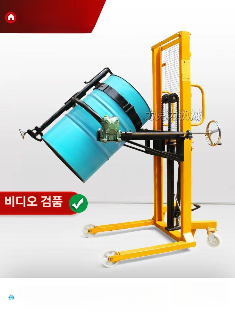 운반기 드럼통리프트 핸들러 적재 캐리어 스태커 이동 핸드자키 유압기 드럼통자키 철 - 상세 이미지 2